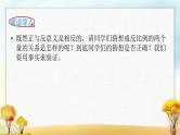 北师大版六年级数学下册第4单元第4课时反比例课件