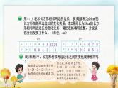 北师大版六年级数学下册第4单元第4课时反比例课件