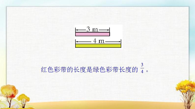 北师大版六年级数学下册总复习数与代数小数、分数、百分数课件第4页