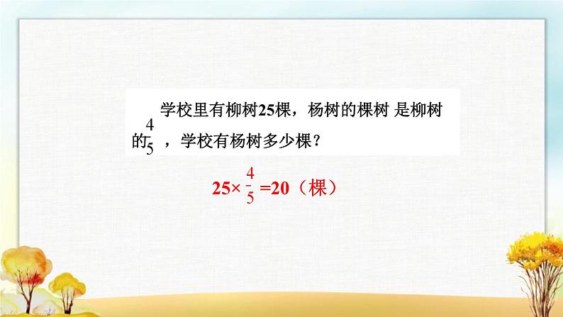 北师大版六年级数学下册总复习数与代数计算与应用2课件第3页