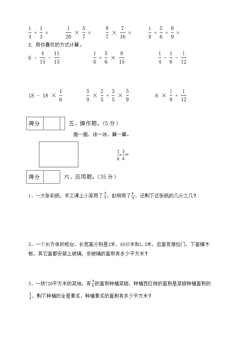 五年级下册数学期中满分必刷卷7  北师大版（含答案）第3页