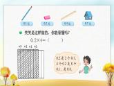 北师大版四年级数学下册第3单元第1课时买文具课件