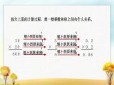 北师大版四年级数学下册第3单元第3课时街心广场课件