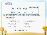北师大版四年级数学下册第3单元第6课时手拉手课件