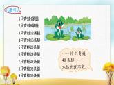 北师大版四年级数学下册第5单元第1课时字母表示数课件