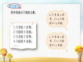 北师大版四年级数学下册第5单元第1课时字母表示数课件