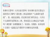 北师大版四年级数学下册第6单元第4课时平均数课件