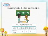 北师大版四年级数学下册第6单元第4课时平均数课件