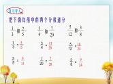 北师大版五年级数学下册第1单元第1课时折纸课件
