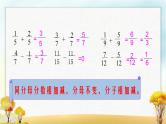 北师大版五年级数学下册第1单元第1课时折纸课件