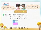 北师大版五年级数学下册第1单元第1课时折纸课件