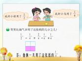 北师大版五年级数学下册第1单元第1课时折纸课件