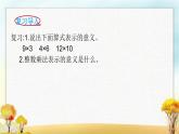 北师大版五年级数学下册第3单元第1课时分数乘法（一）课件