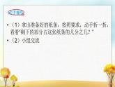 北师大版五年级数学下册第3单元第3课时分数乘法（三）课件