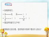 北师大版五年级数学下册第3单元第4课时倒数课件