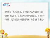 北师大版五年级数学下册第3课时长方体的体积课件
