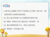 北师大版五年级数学下册第3课时长方体的体积课件