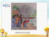 北师大版五年级数学下册第5课时有趣的测量课件