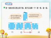 北師大版三年級數(shù)學下冊第2單元第2課時軸對稱（二）課件