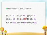 北师大版三年级数学下册第3单元第1课时找规律课件