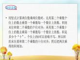 北师大版三年级数学下册第3单元第3课时列队表演（二）课件