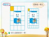 北师大版三年级数学下册第5单元第2课时面积单位课件