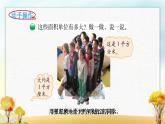 北师大版三年级数学下册第5单元第2课时面积单位课件