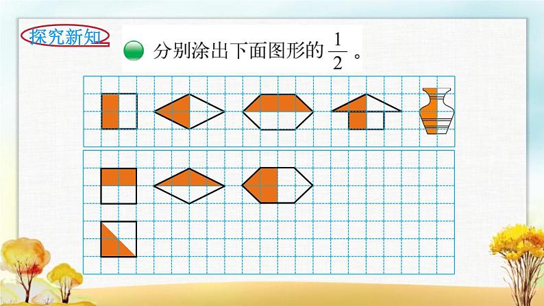 北师大版三年级数学下册第6单元第1课时分一分（一）课件第3页