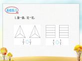 北師大版三年級數(shù)學(xué)下冊第6單元第3課時比大小課件