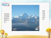 北师大版二年级数学下册第3单元第1课时数一数（一）课件
