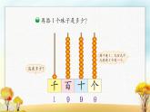 北师大版二年级数学下册第3单元第1课时数一数（一）课件