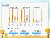 北师大版二年级数学下册第3单元第3课时拨一拨课件