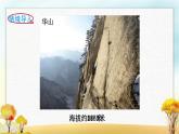 北师大版二年级数学下册第3单元第4课时比一比课件