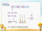 北师大版二年级数学下册第5单元第5课时小蝌蚪的成长课件