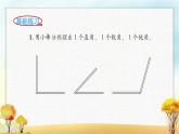北師大版二年級數(shù)學下冊第6單元第2課時認識直角課件