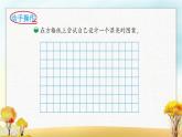 北師大版二年級數(shù)學(xué)下冊第6單元第5課時欣賞與設(shè)計課件