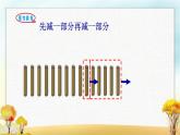 北师大版一年级数学下册第1单元第1课时买铅笔课件