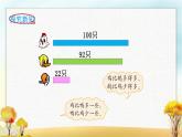 北师大版一年级数学下册第3单元第5课时小小养殖场课件