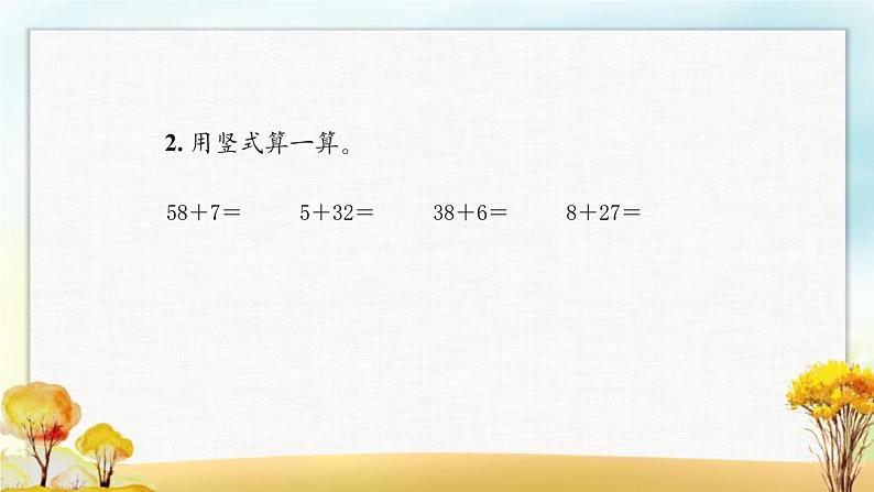 北师大版一年级数学下册第6单元第2课时图书馆课件第7页