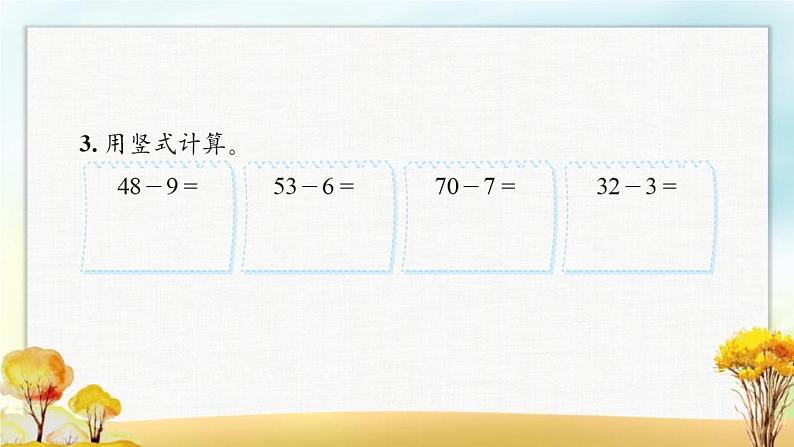 北师大版一年级数学下册第6单元第3课时阅览室课件07