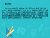 長(zhǎng)方體和正方體的認(rèn)識(shí)（說課）課件