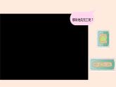 长方形、正方形面积的计算 课件 小学数学人教版三年级下册