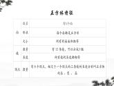 长方体和正方体 单元复习 课件 小学数学人教版五年级下册