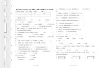 新疆维吾尔自治区阿克苏地区阿克苏市2023-2024学年五年级下学期4月月考数学试题