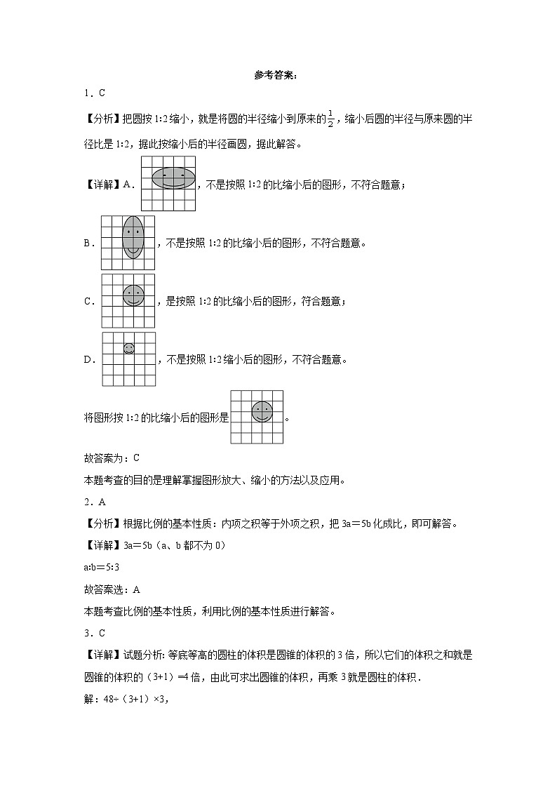 广东省深圳市2023-2024学年六年级下学期数学第1-3单元综合测试期中备考预测卷（北师大版）第3页
