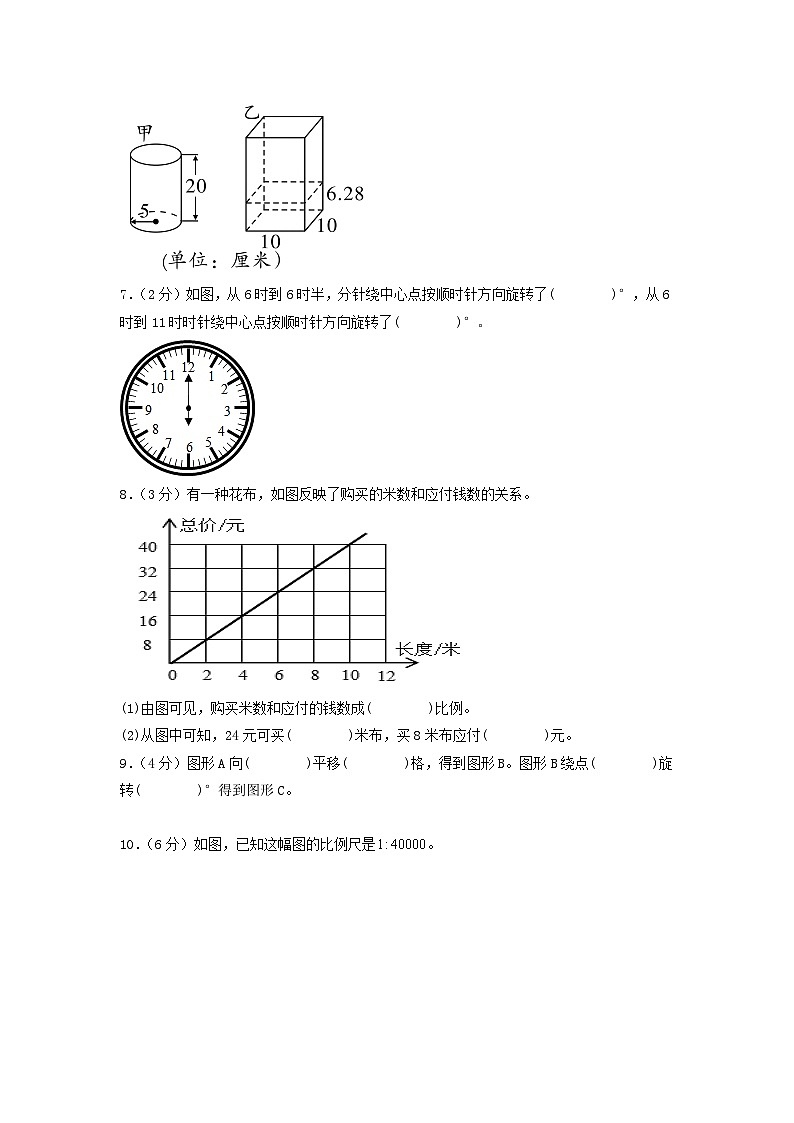 2023-2024学年（北师大版）六年级数学下册期中测试卷（提高卷01）02