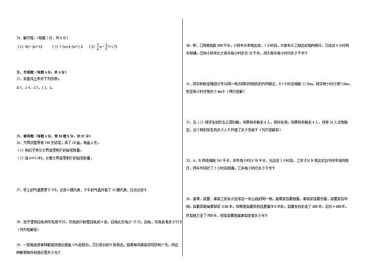 2023-2024学年（沪教版）五年级数学下册期中测试卷（提升卷01）02