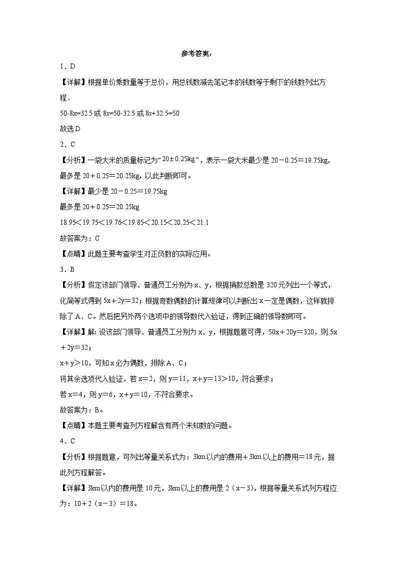 2023-2024学年（沪教版）五年级数学下册期中测试卷（提升卷02）03