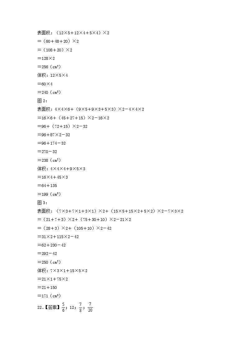 2023-2024学年（北师大版）五年级数学下册期中测试卷（提高卷02）02