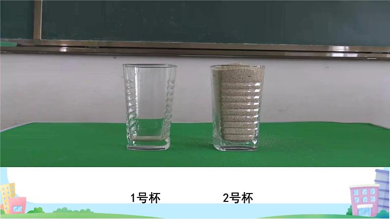 体积和体积单位 课件 小学数学人教版五年级下册第6页